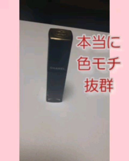 ルージュ アリュール ラック/CHANEL/口紅の人気ショート動画