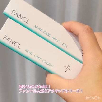 アクネケア ジェル乳液 <医薬部外品>/ファンケル/乳液を使ったクチコミ(5枚目)