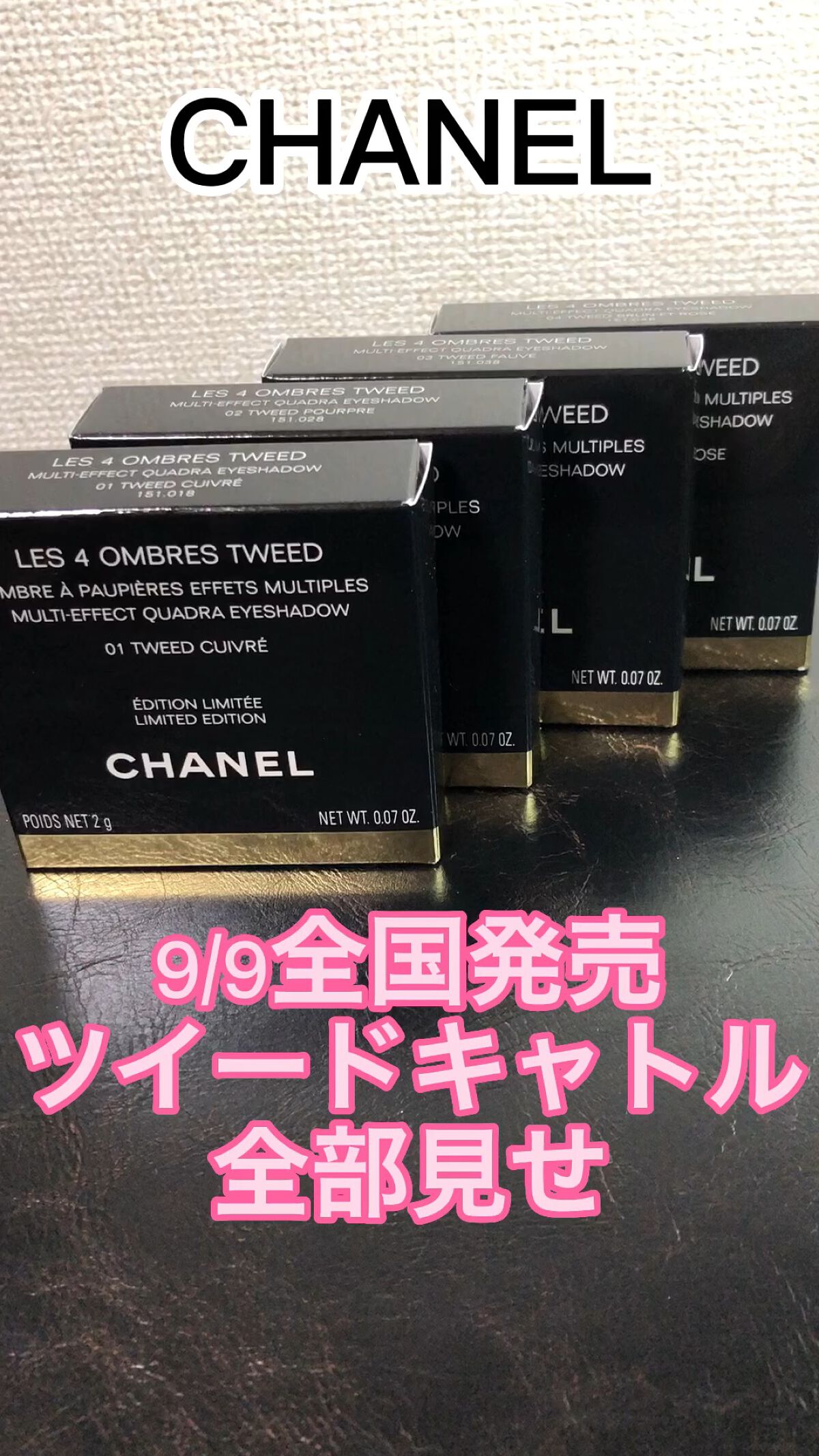 レ キャトル オンブル ツイード/CHANEL/アイシャドウパレットを使ったクチコミ（1枚目）