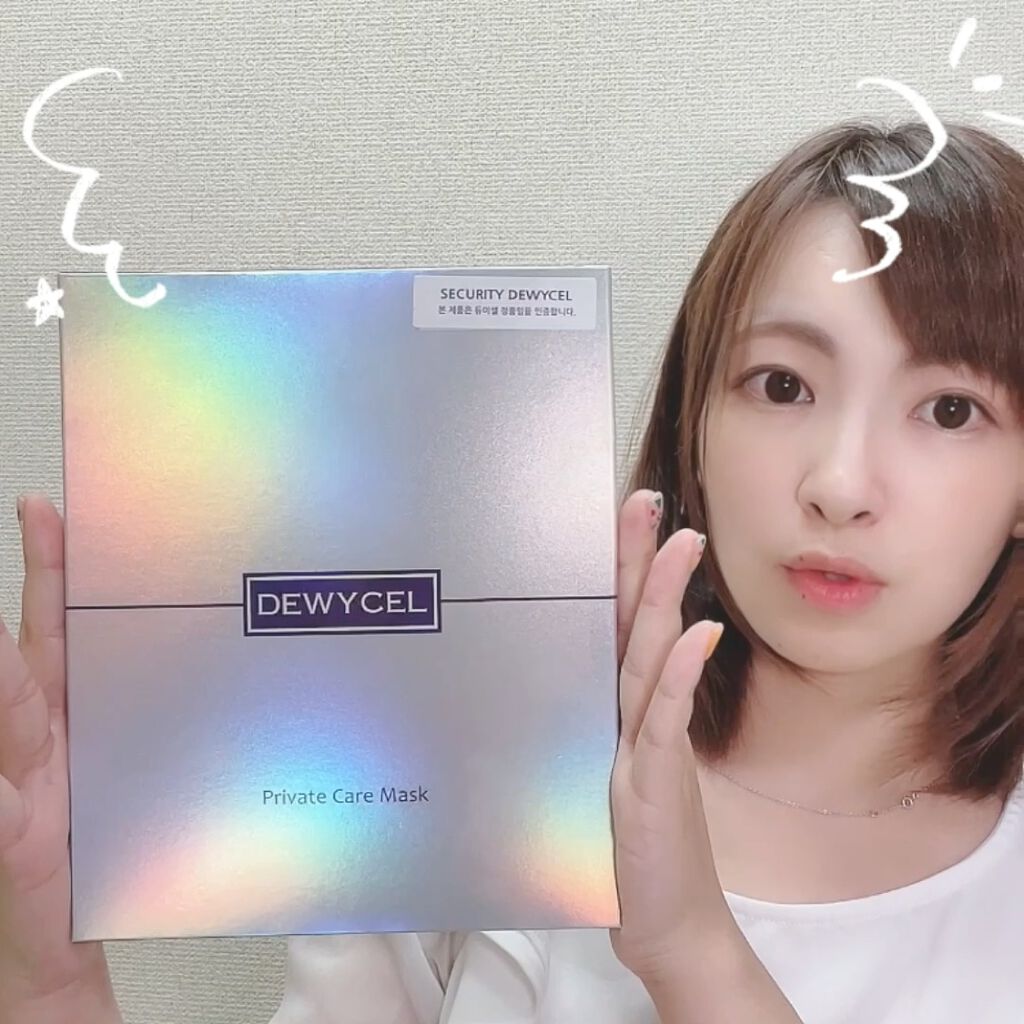 デュイセル プライベートケアマスク/DEWYCEL/シートマスク・パックを使ったクチコミ（2枚目）