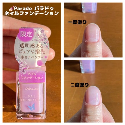 ネイルファンデーション/パラドゥ/マニキュアの人気ショート動画