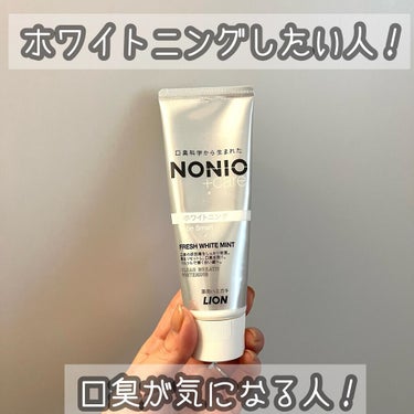 NONIOプラスホワイトニングハミガキ/NONIO/歯磨き粉の人気ショート動画