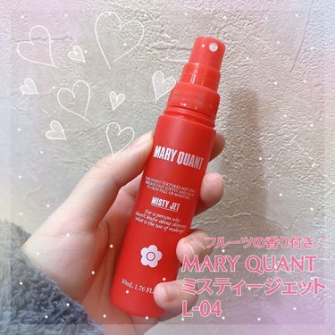 ミスティー ジェット L-04/MARY QUANT/ミスト状化粧水を使ったクチコミ（1枚目）