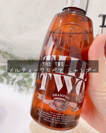 メルティークリペア シャンプー/ヘアトリートメント/THE TWO/市販シャンプーの人気ショート動画