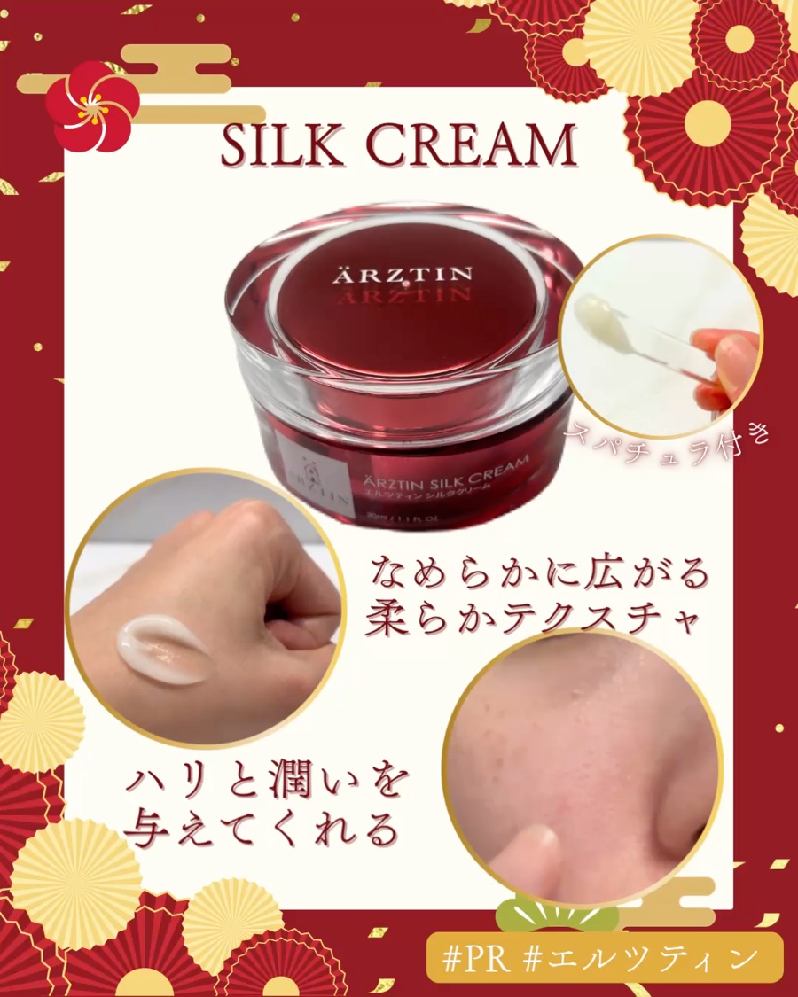 シルクセラム/エルツティン/美容液を使ったクチコミ（2枚目）