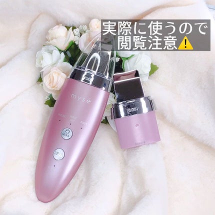 試してみた】ダブルピーリングプレミアム mysé(ミーゼ)のリアル 試してみた】ダブルピーリングプレミアム mysé(ミーゼ)のリアル