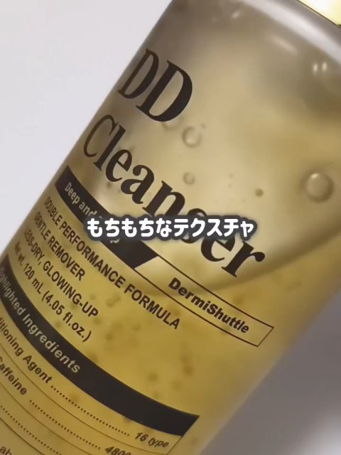 Jeu'Demeure様より商品提供していただきました🙇‍♀

古い角質や毛穴汚れもすっきりオフ🫶

カプセルオイルが配合されてるおもしろいクレンザー😳💕

---------------------------
Jeu'Demeu