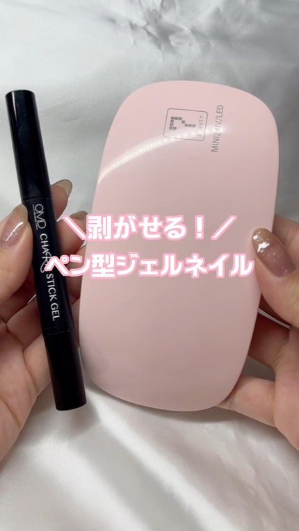 チャームスティックジェル/OMD/オールインワンネイルの人気ショート動画