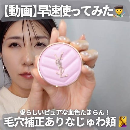 2024年冬新作パウダーチーク】YSL メイクミーブラッシュ 2024年冬新作パウダーチーク】YSL メイクミーブラッシュ