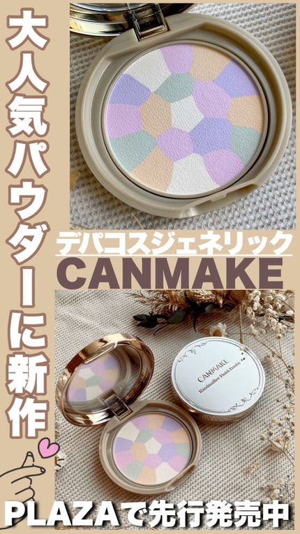 マシュマロフィニッシュパウダー ~Abloom~/キャンメイク/プレストパウダーの人気ショート動画