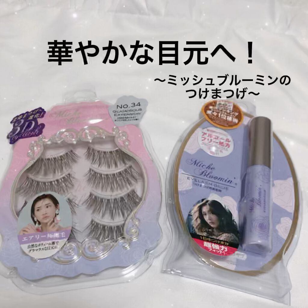 ミッシュブルーミン 3Dアイラッシュライン/ミッシュブルーミン/つけまつげの人気ショート動画