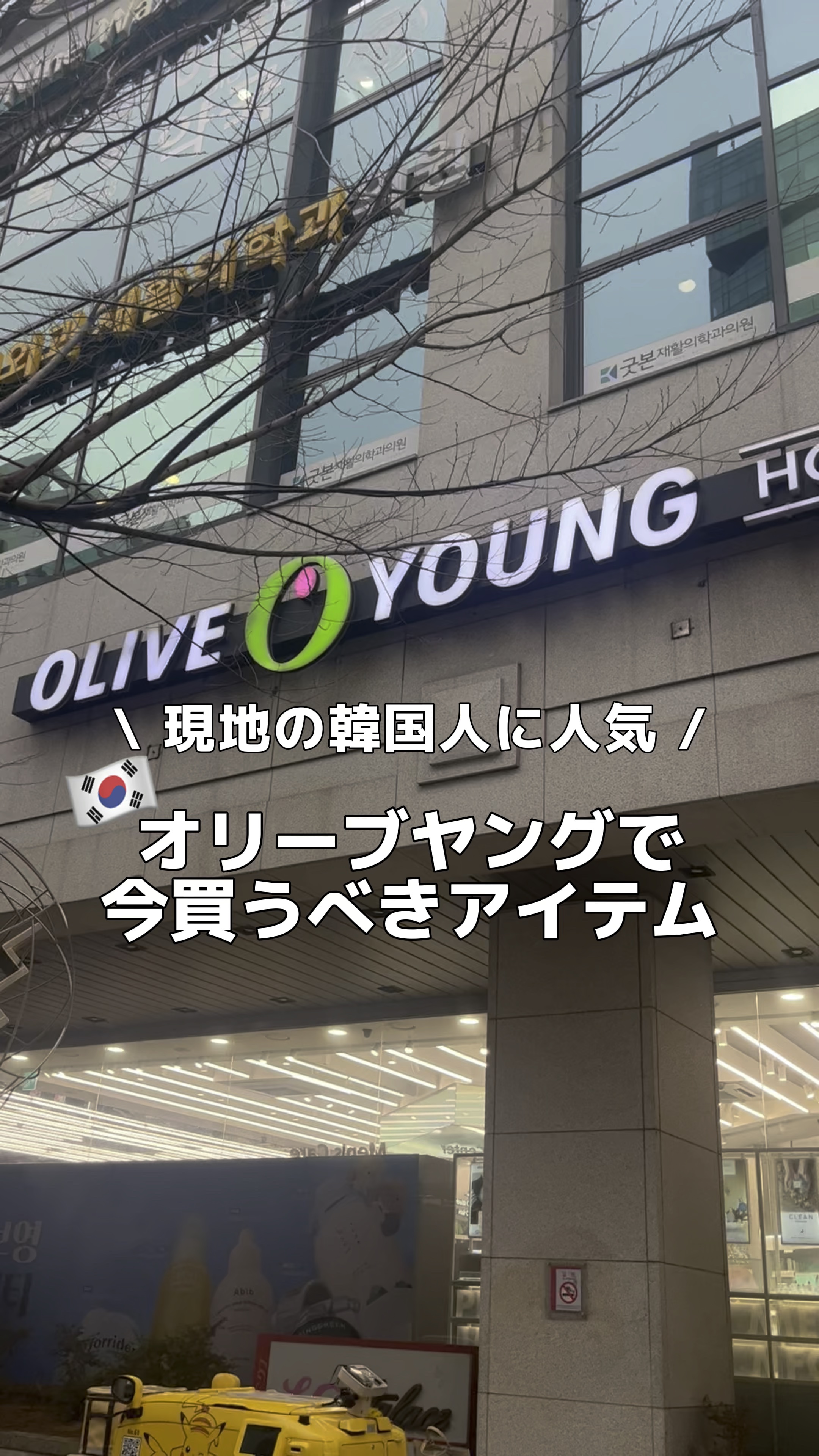 ブレミッシュケアアップ セラム/ISOI/美容液の人気ショート動画