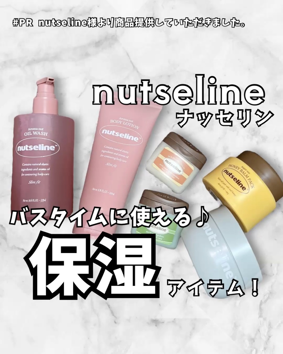 cica nut calming balm/ナッツセリン/フェイスバームを使ったクチコミ（1枚目）