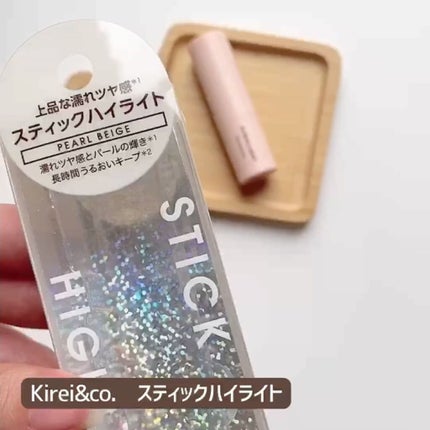 グロウスティックハイライト/Kirei&co./スティックハイライトを使ったクチコミ(3枚目)
