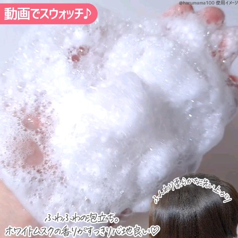 エグジー シャンプー／トリートメント/EXGEE/市販シャンプーの動画クチコミ1つ目