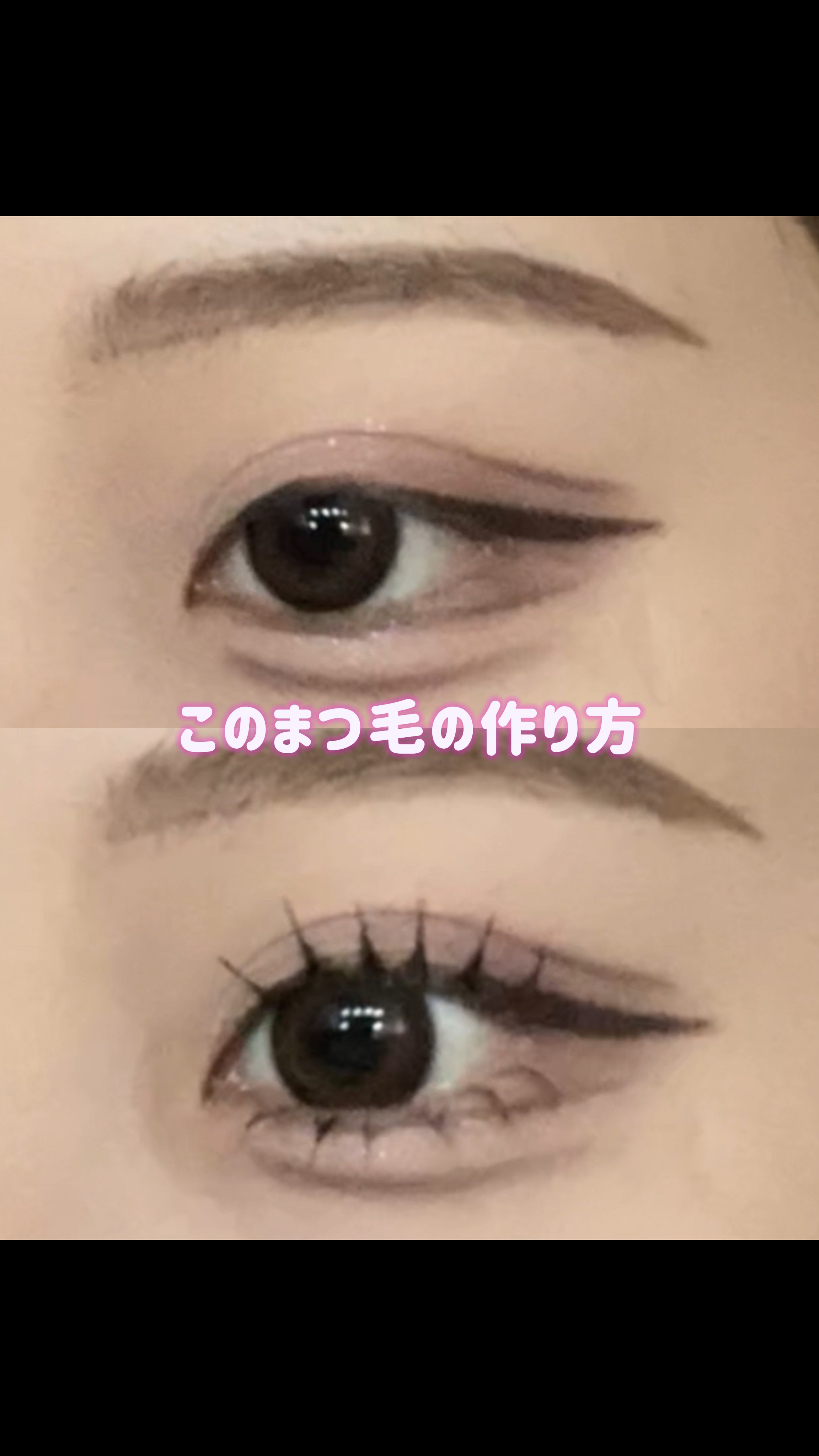 ウォンジョンヨ ヌードアイラッシュ/Wonjungyo/マスカラの人気ショート動画