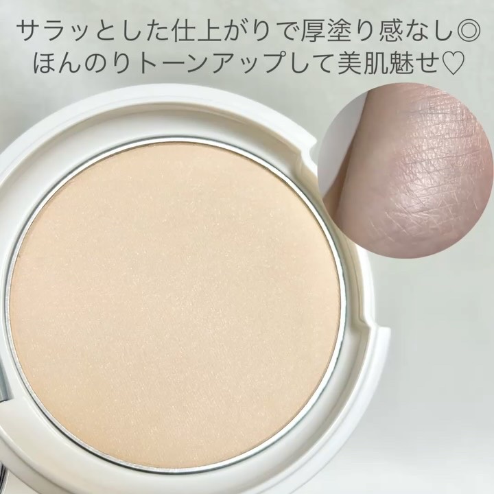 キスミー　フェルム　プレストパウダーＵＶ　ＥＸ/キスミー フェルム/プレストパウダーの動画クチコミ5つ目