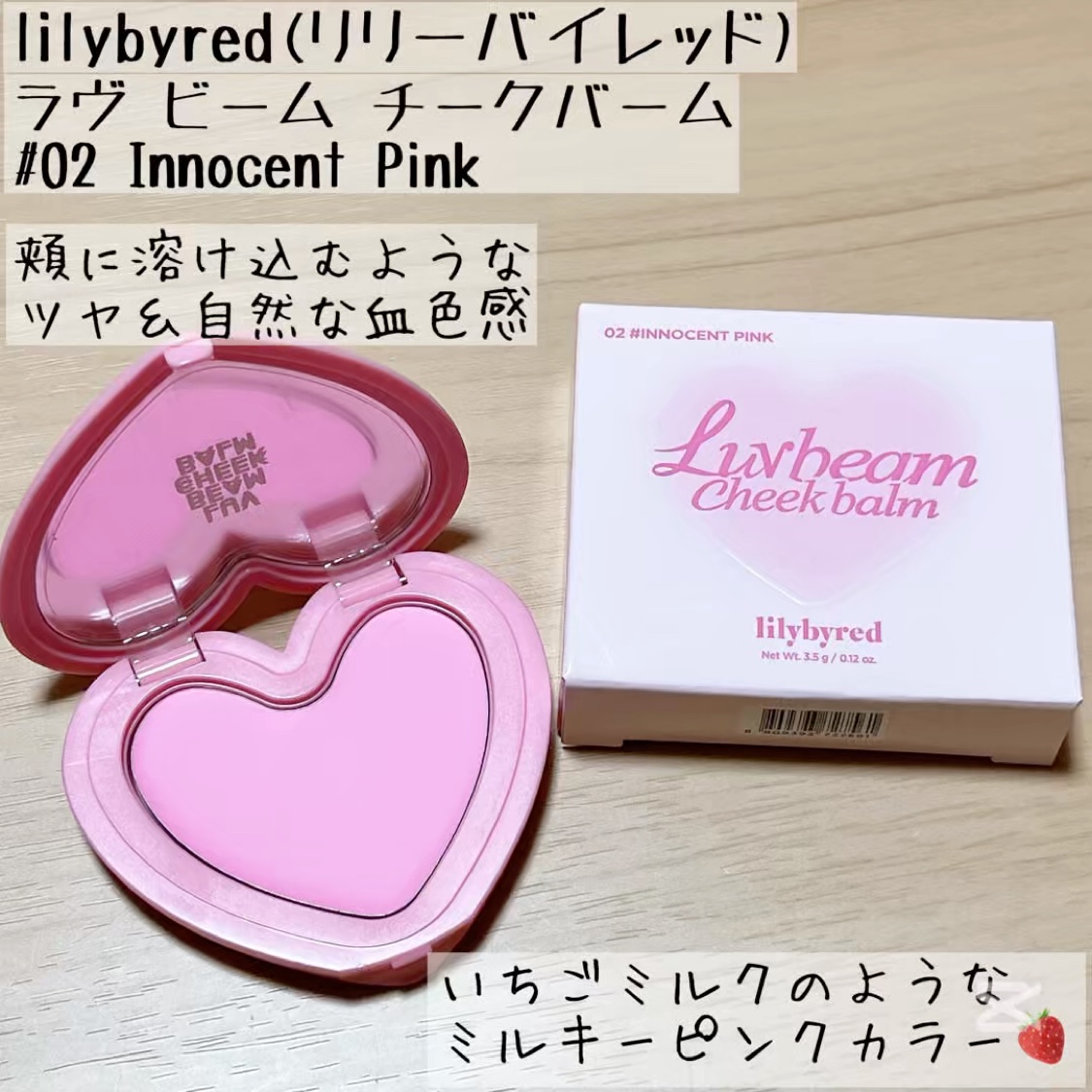 ラヴ ビーム チークバーム/lilybyred/ジェル・クリームチークの動画クチコミ5つ目