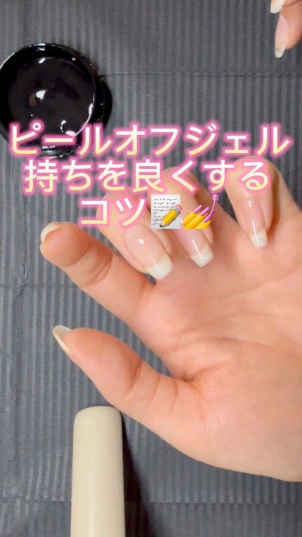 ピールオフジェル/Betty gel(ベティジェル)/ジェルネイルの人気ショート動画