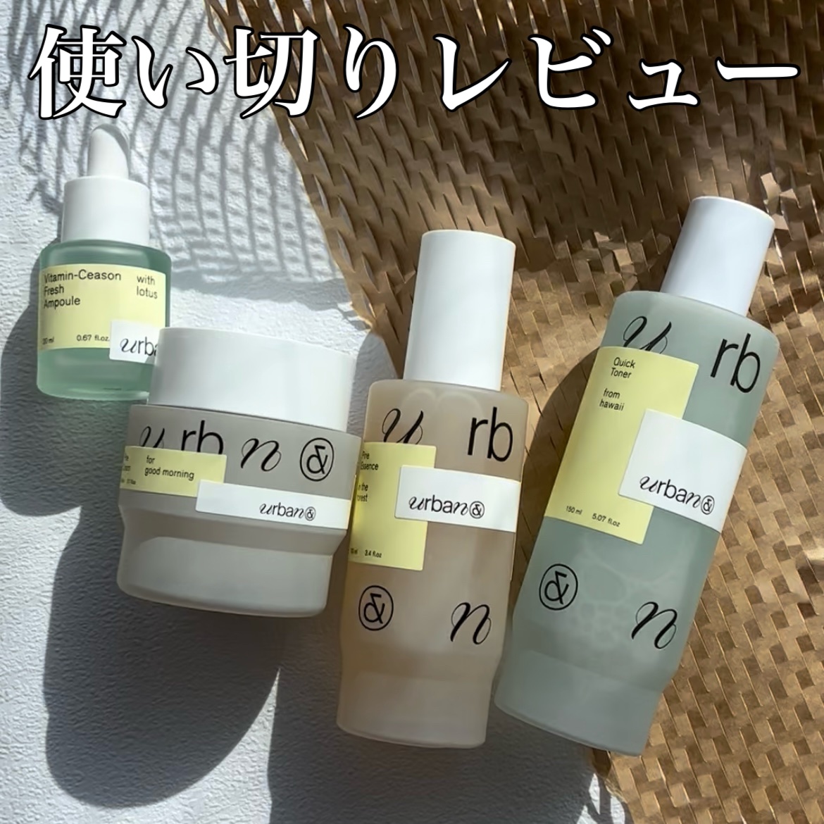 クイックトナーフロムハワイ/urbanand/化粧水を使ったクチコミ（1枚目）