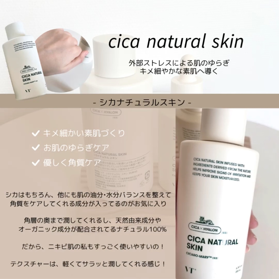 シカナチュラル スキン/VT/化粧水を使ったクチコミ（3枚目）