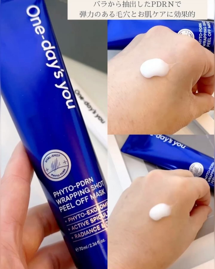 ピートピーディーアールエヌ ラッピングショット フィールオフマスク/One-day's you/シートマスク・パックを使ったクチコミ（2枚目）