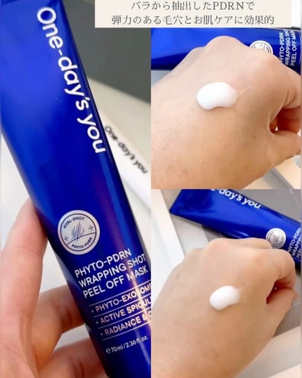 ピートピーディーアールエヌ ラッピングショット フィールオフマスク/One-day's you/シートマスク・パックを使ったクチコミ(2枚目)
