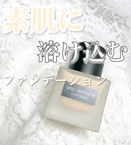 (旧)アンリミテッド ラスティング フルイド/shu uemura/リキッドファンデーションの人気ショート動画