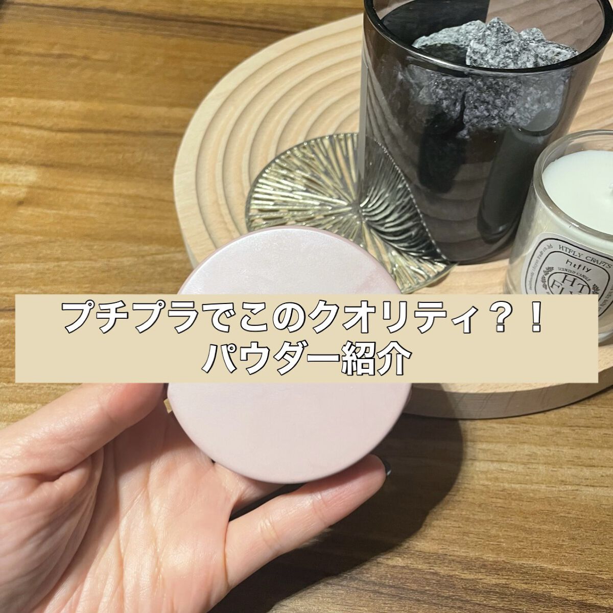 ウォンジョンヨ フィクシングブラーパウダー N/Wonjungyo/ルースパウダーの動画クチコミ3つ目