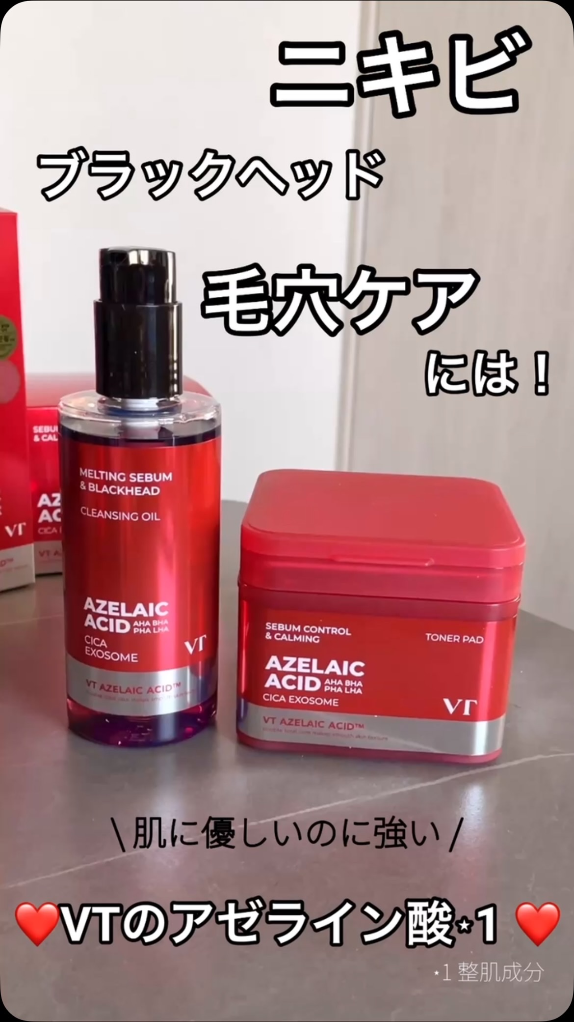 AZケア クレンジングオイル/VT/オイルクレンジングの人気ショート動画