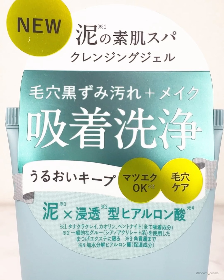 クレイクリアウォッシュ/DROAS/洗顔フォームを使ったクチコミ（2枚目）