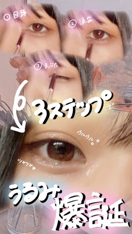 プロ アイ パレット/CLIO/アイシャドウパレットの人気ショート動画