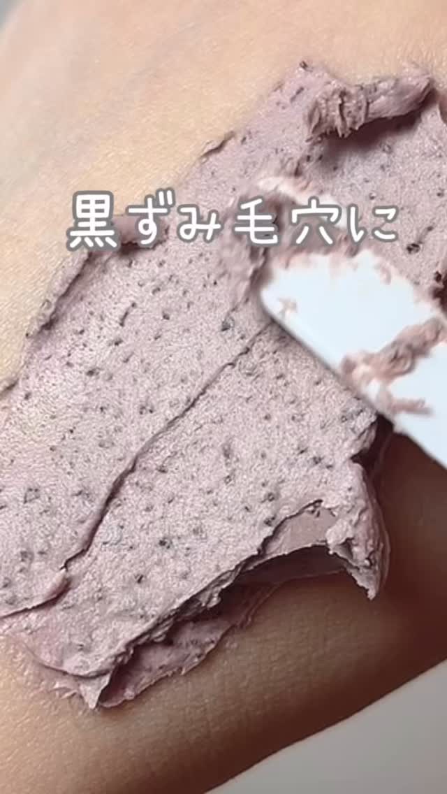 赤小豆毛穴浄化マスク/Beauty of Joseon/その他洗顔料を使ったクチコミ（1枚目）