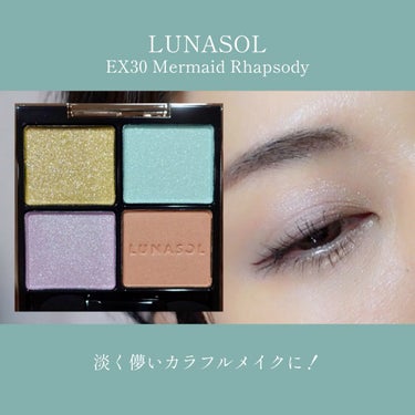 アイカラーレーション EX30 Mermaid Rhapsody / LUNASOL