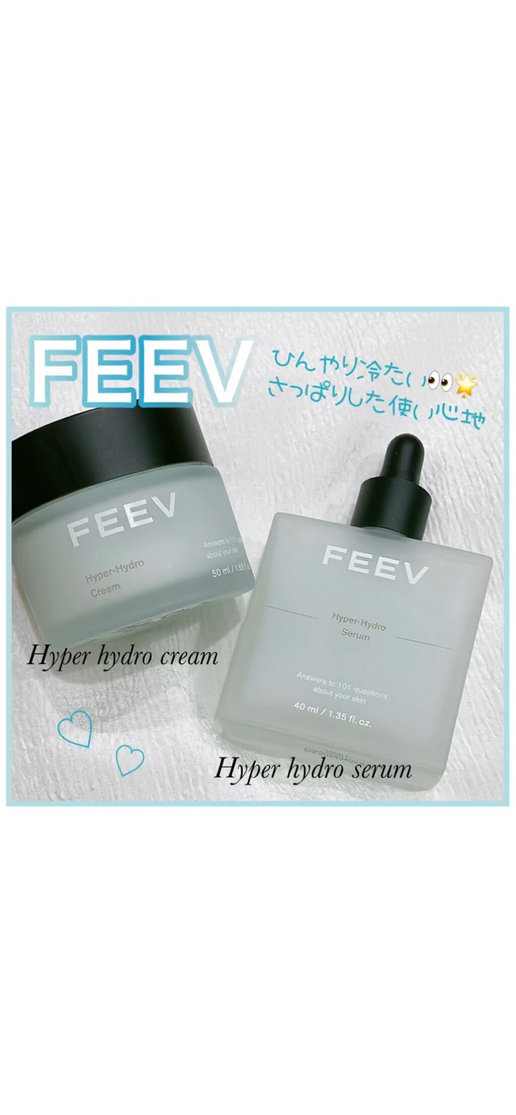 ハイドロクリーム/FEEV/フェイスクリームの動画クチコミ1つ目