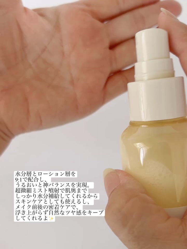 オングリディエンツ スキンバリアグローミスト/Ongredients/ミスト状化粧水を使ったクチコミ（3枚目）