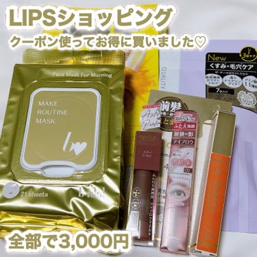 LIPSショッピング🛍️で5600円分をクーポン使ってお得に購入してみました🉐


〈クオリティファースト〉
ザ・ダーマガラクトミセス 7枚 ¥517
この間、初めてクオリティファーストのシートマスクを