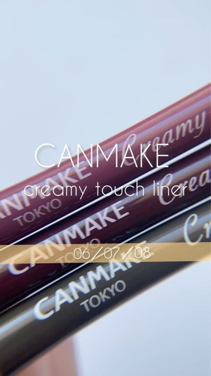 クリーミータッチライナー/キャンメイク/ジェルアイライナーの人気ショート動画