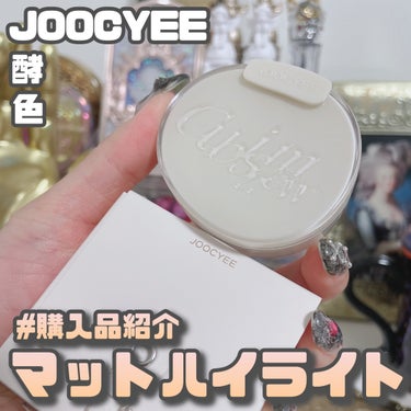 JOOCYEE [ マットハイライト ]
⁡
最近TIMAGEのマットハイライトを目に下にサッと入れていたら「最近目元明るくてキレイ」と褒めてもらえることがあり...
私、すぐに調子に乗るのでJOOCY