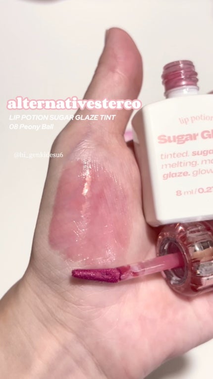 リップポーション シュガーグレーズティント/alternativestereo/リップティントの人気ショート動画