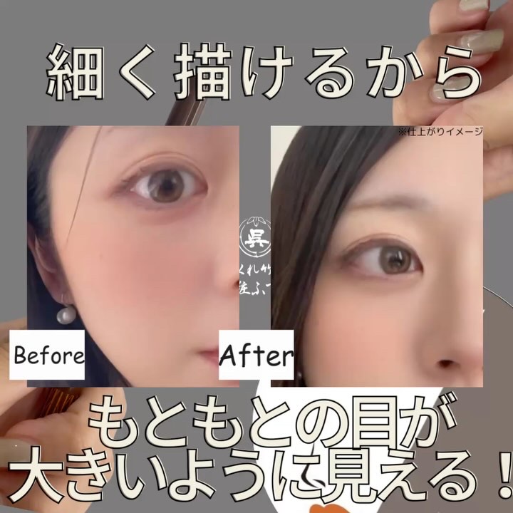 お化粧ふでぺん 目元用 極細筆/くれ竹 /リキッドアイライナーを使ったクチコミ（3枚目）