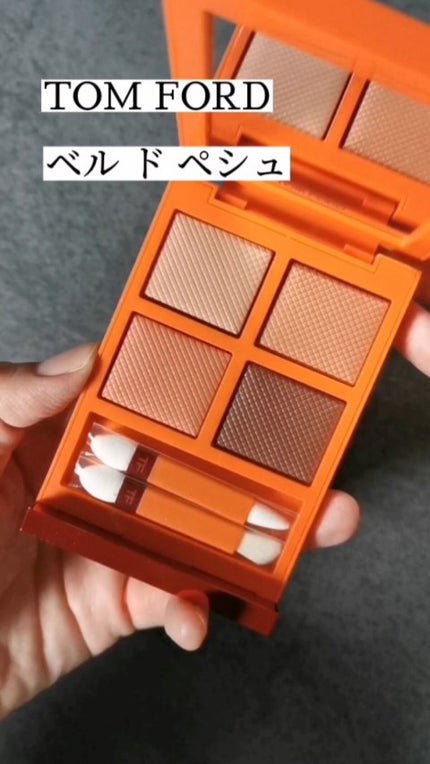 アイ カラー クォード/TOM FORD BEAUTY/アイシャドウパレットの動画クチコミ2つ目