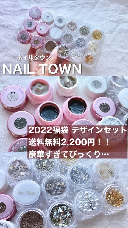 アイシングジェル/NAILTOWN/ジェルネイルを使ったクチコミ(1枚目)