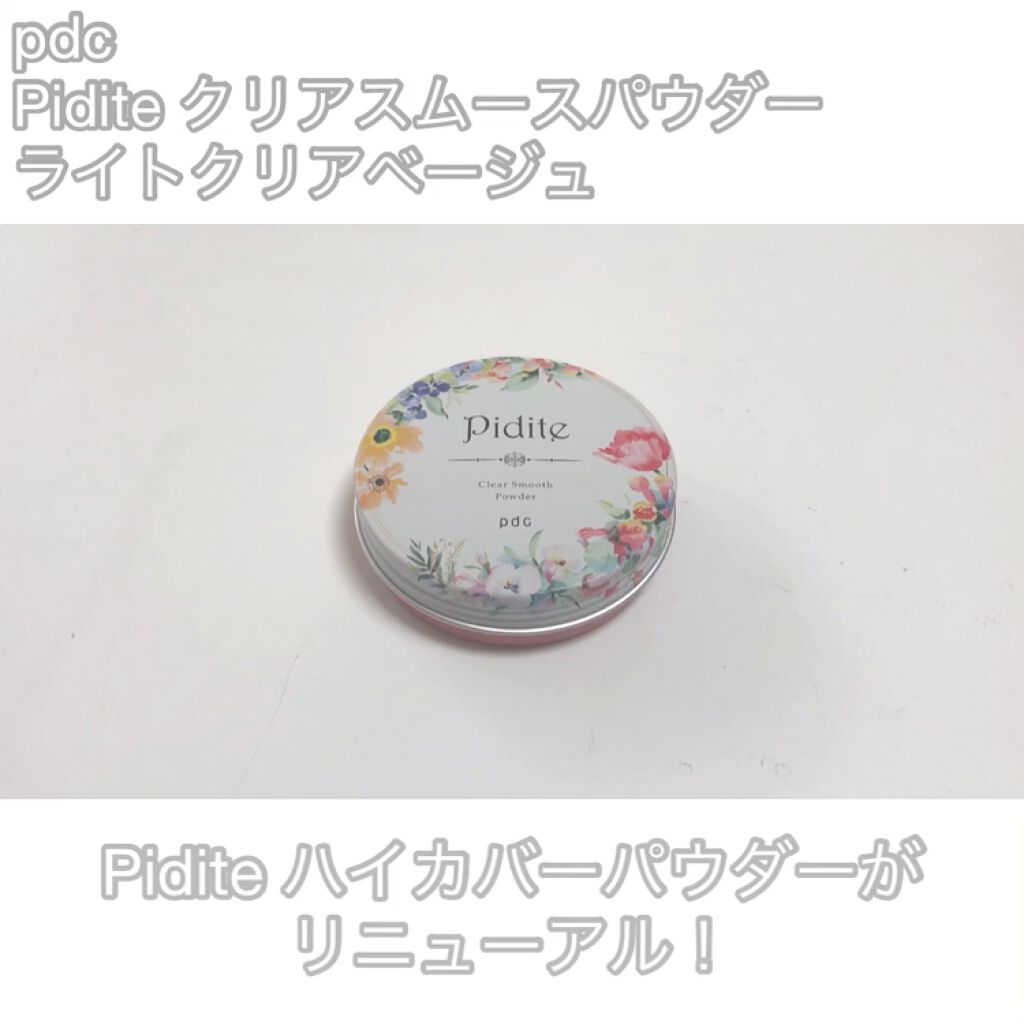 ピディット　クリアスムースパウダー/pdc/プレストパウダーを使ったクチコミ（3枚目）