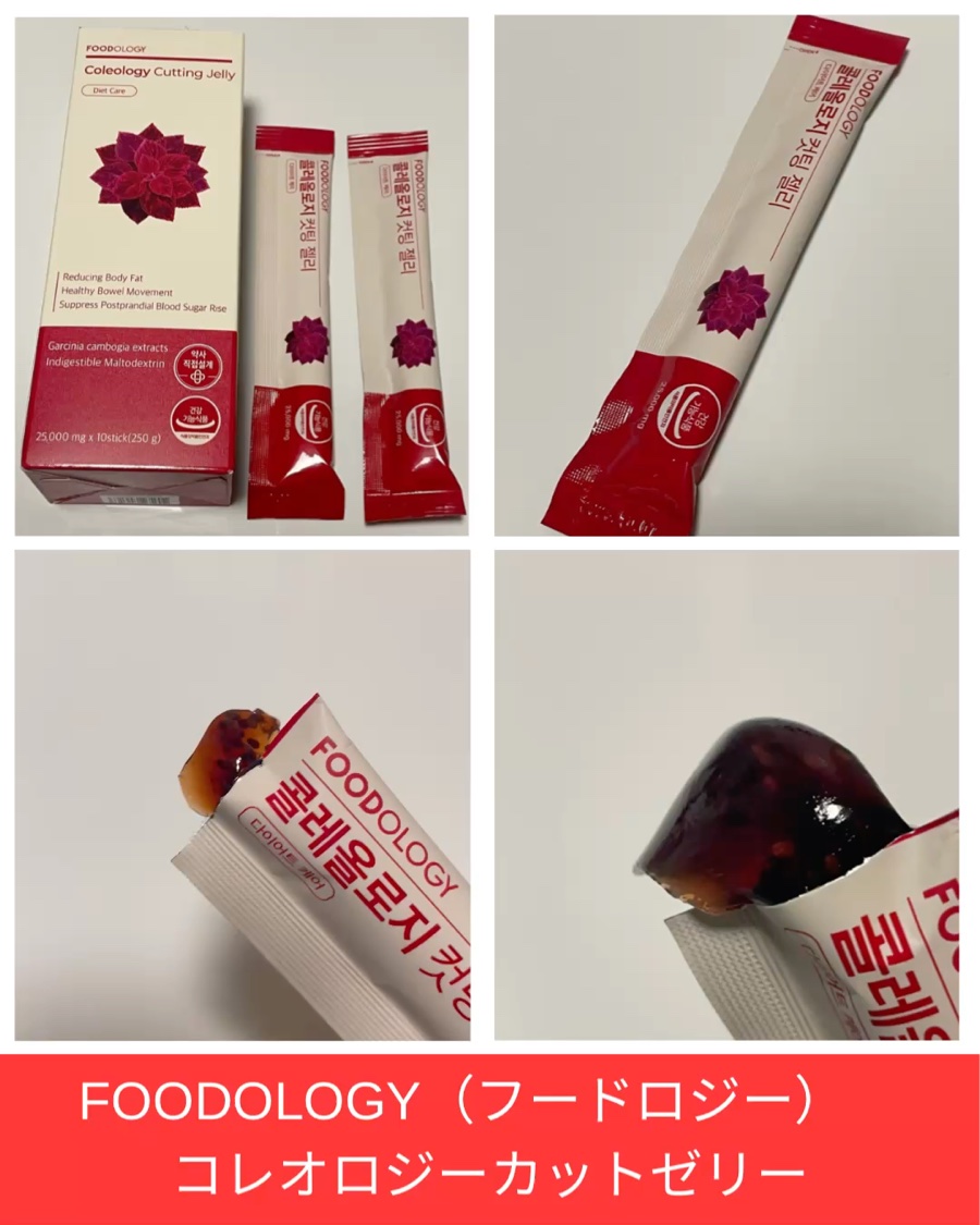 コレオロジーティー/FOODOLOGY/ドリンクを使ったクチコミ（3枚目）