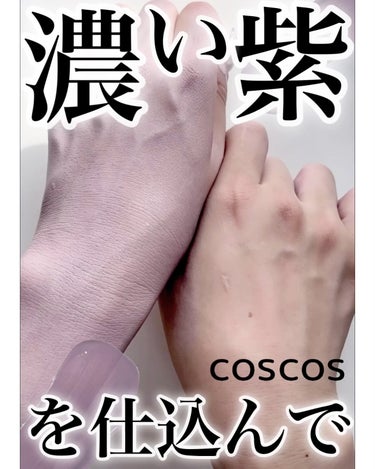 カラーコントロールベース/COSCOS/化粧下地を使ったクチコミ（1枚目）