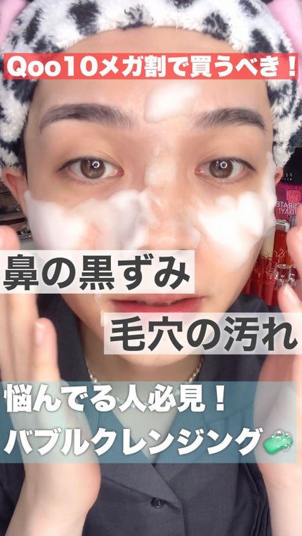 BUBBLE TOX CLEANSER/SERENDI BEAUTY/洗い流すパック・マスクの人気ショート動画