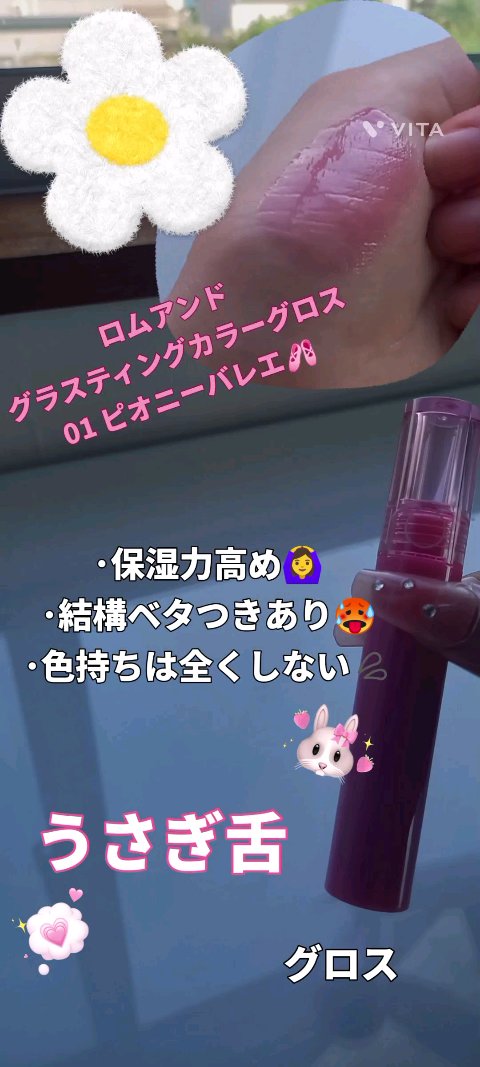 ザ ジューシーラスティングティント/rom&nd/リップティントを使ったクチコミ（1枚目）