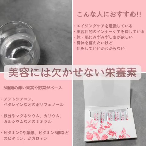 Beautifully Red/Stick Remedy/健康サプリメントを使ったクチコミ（2枚目）
