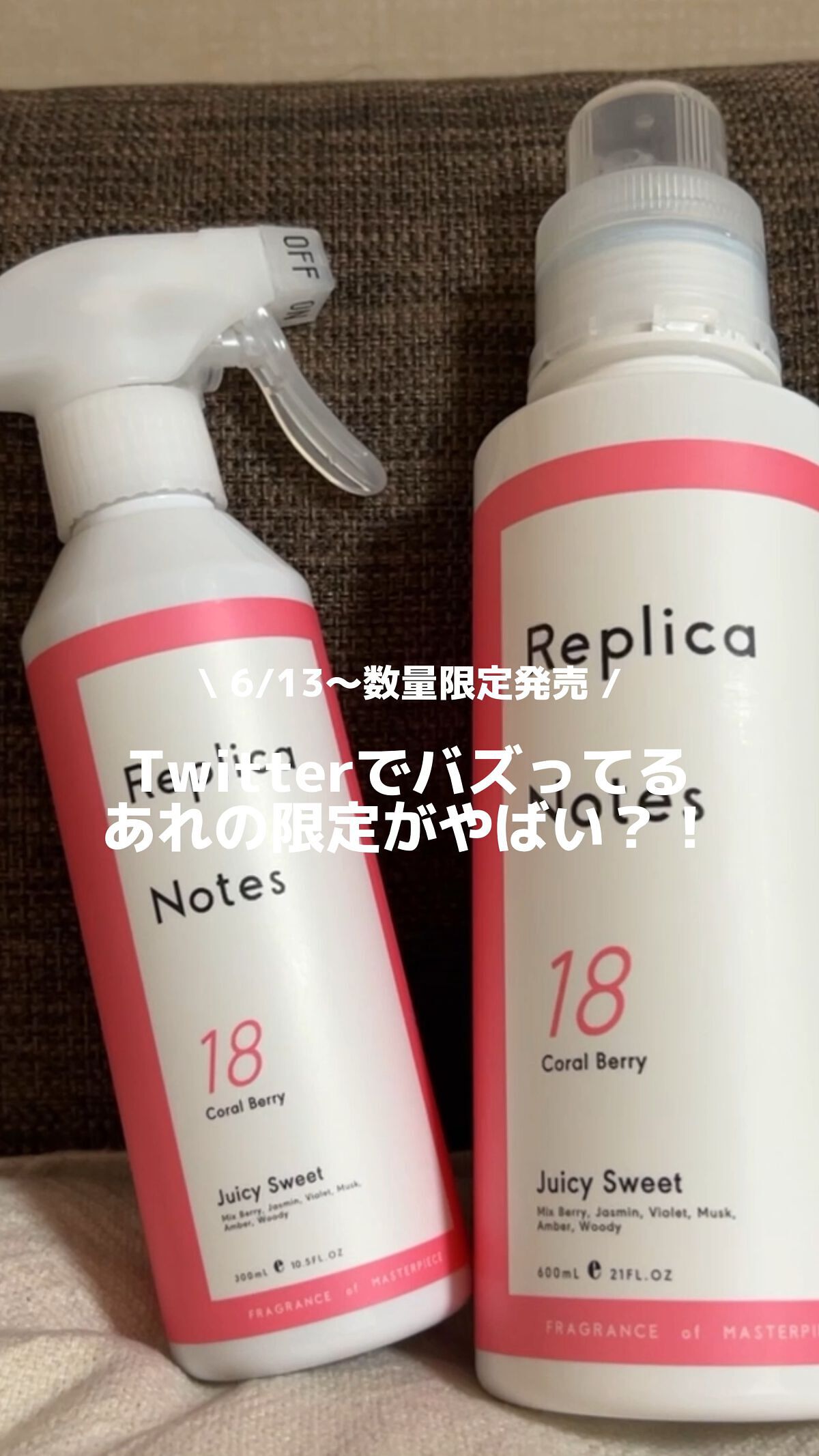 柔軟剤 フェミニンフラワー/Replica Notes/柔軟剤を使ったクチコミ（1枚目）